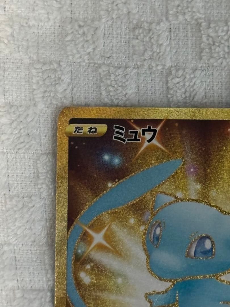 ポケモンカード　ミュウ UR 25th ANNIVERSARY