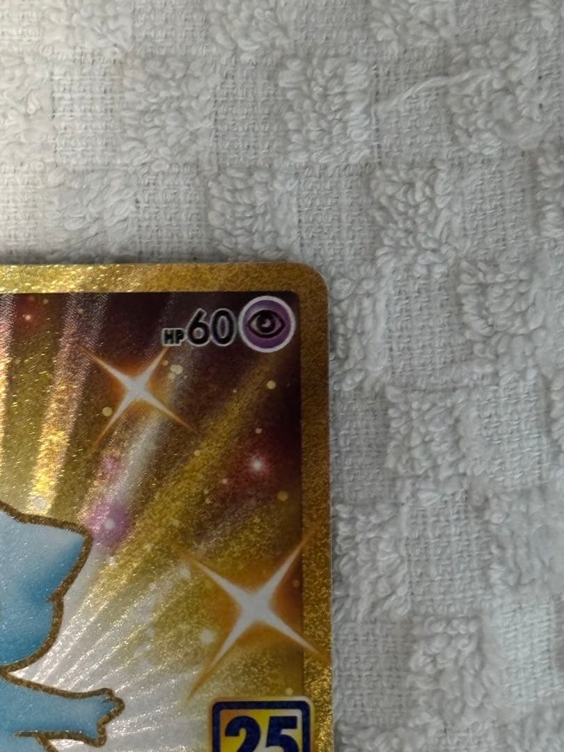 ポケモンカード　ミュウ UR 25th ANNIVERSARY