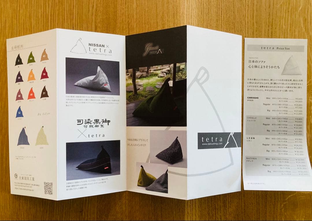 tetra CHENILLE 青 ビーズクッション【未使用に近い】※送料無料※