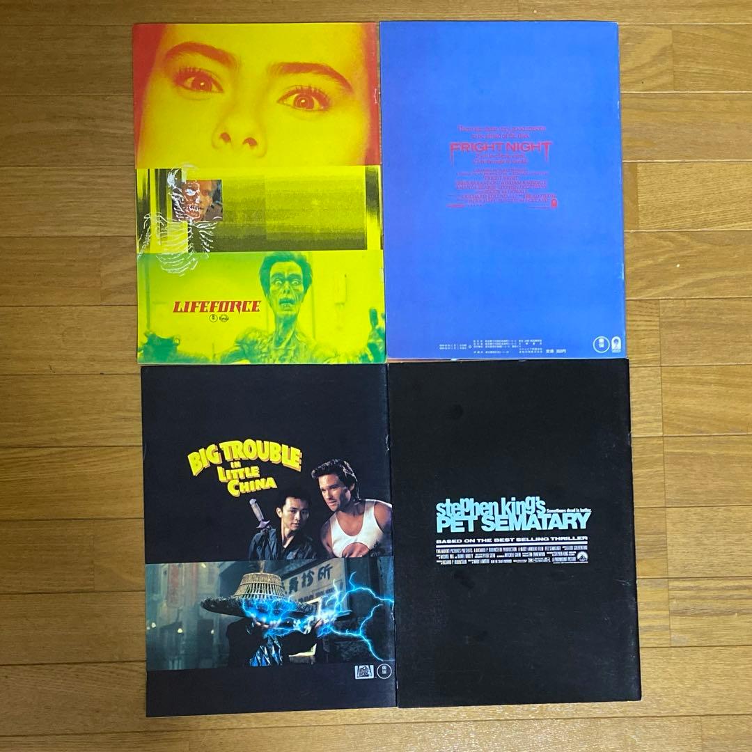 映画 80年代ホラー映画 パンフレット4冊セット - メルカリ