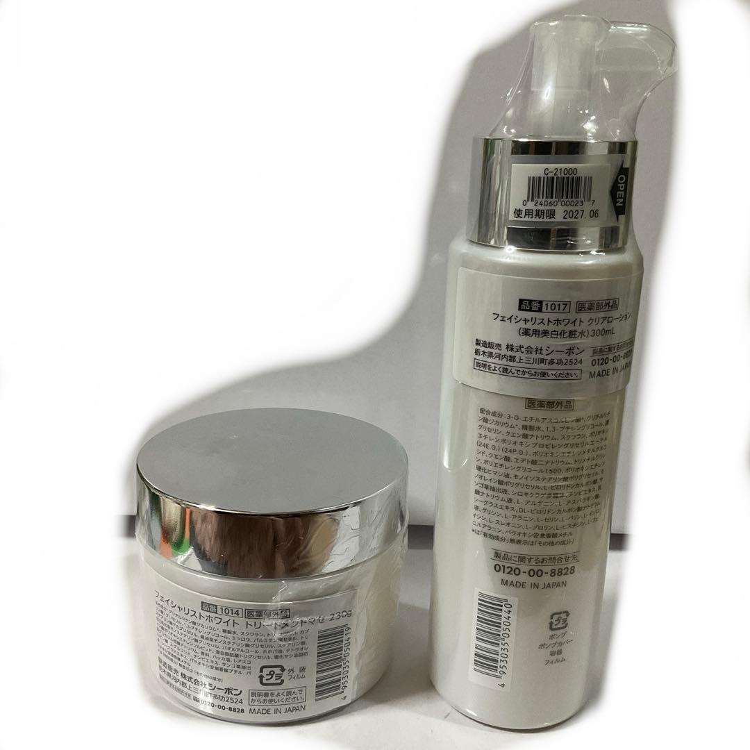 シーボン　フェイシャリストホワイト　トリートメントマセ　クリアローション