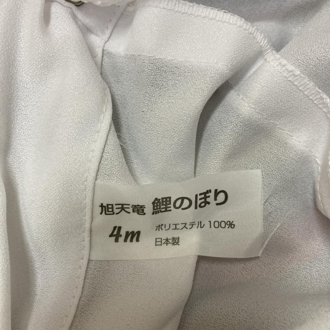 SKO100 翔勇鯉のぼり4m 黒 　黒鯉4m　お父さん鯉4m　端午の節句鯉