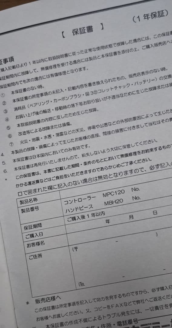 アイシェイプ ネイルマシンセット