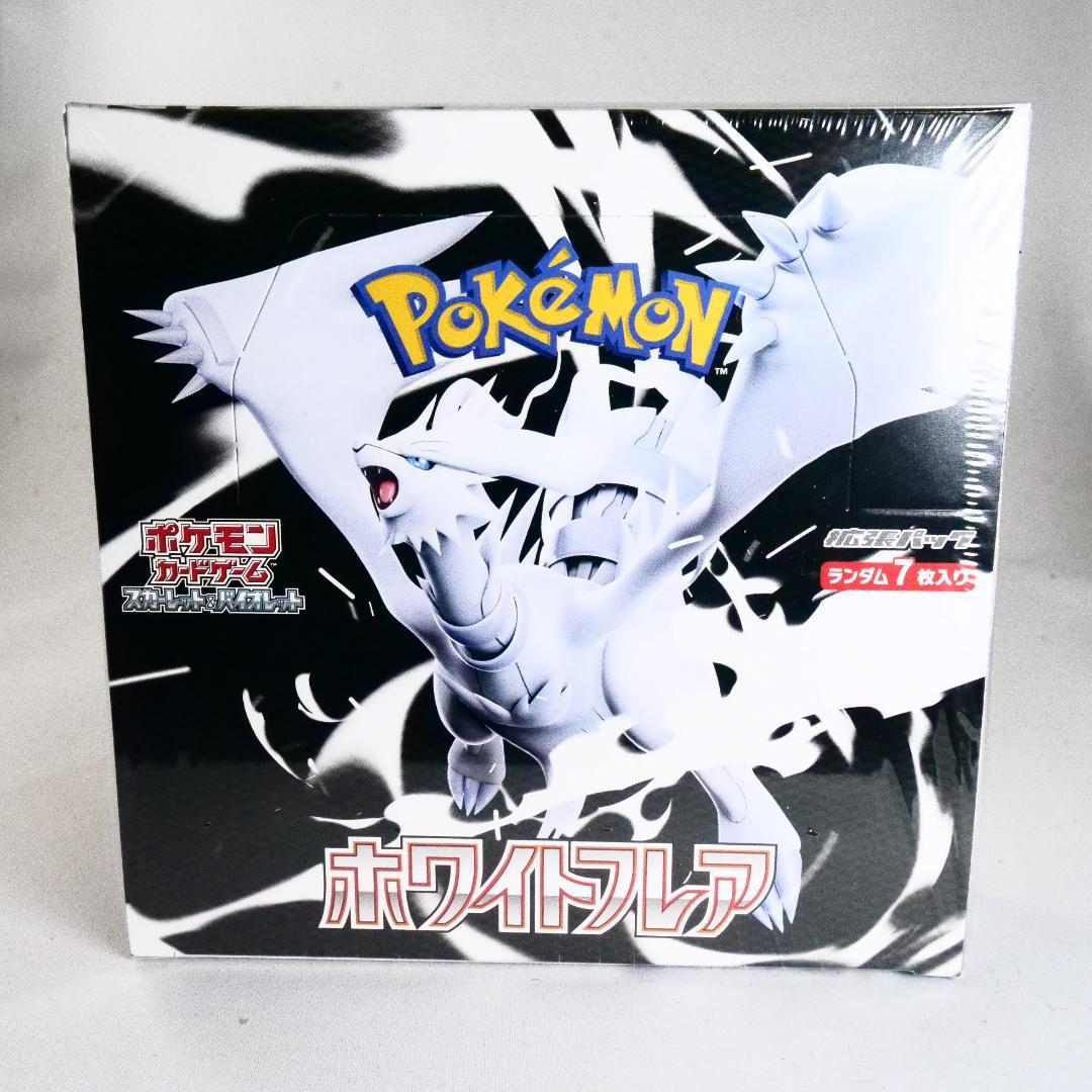 箱凹みあり】 ホワイトフレア box シュリンク付き ポケモンカード