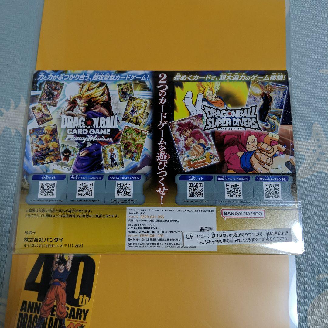 未開封 ドラゴンボール ゲンキダマツリ 入場者特典セット ② - メルカリ