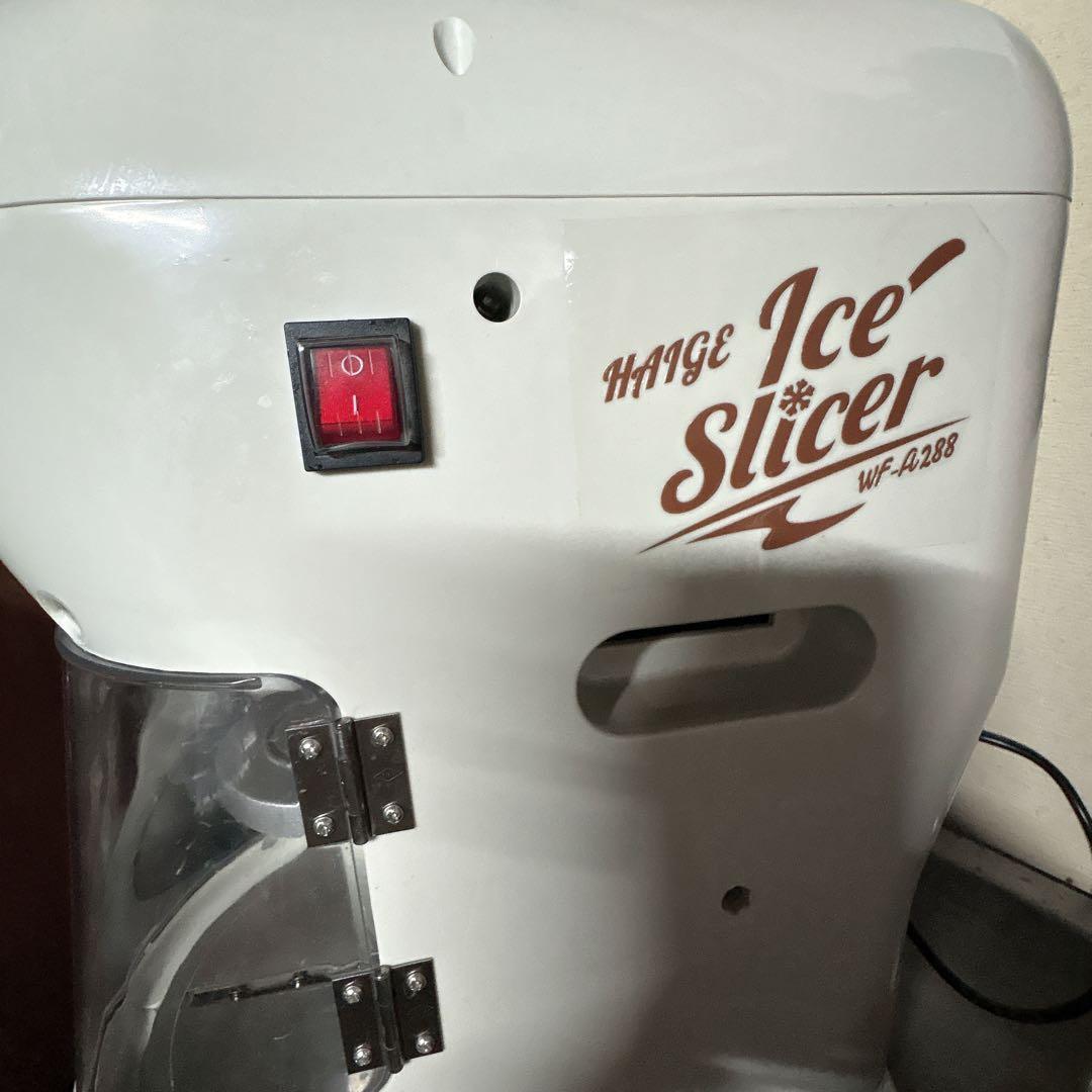 美品　HAIGE 業務用かき氷機　WF-A288