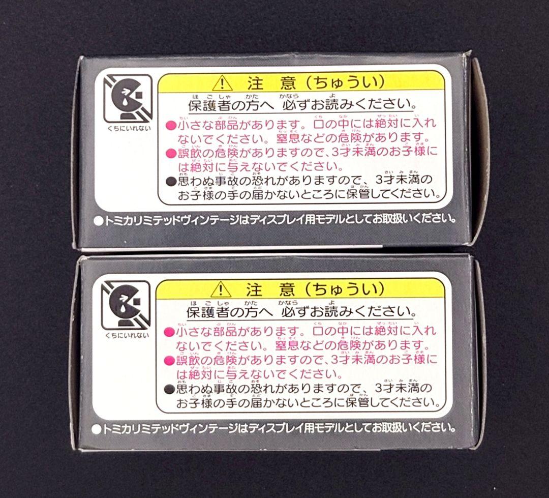 新品】TOMICALIMITEDVINTAGENEO 日産ブルーバード2.0