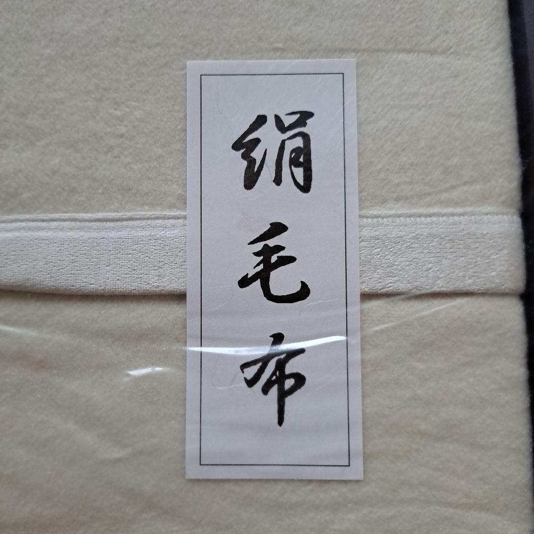 【新品未使用・箱付】軽量・極上肌触り！天然素材 絹100% シルク毛布 シングル