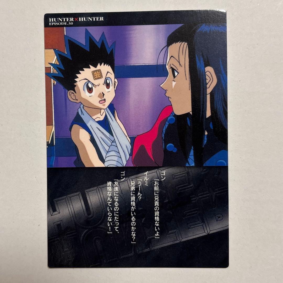 HUNTER×HUNTER カードダスマスターズ イルミ ゴン 81 - メルカリ