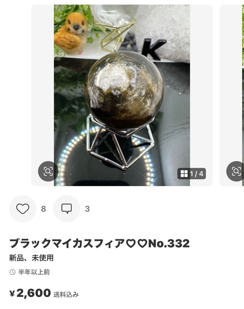 高品質 チャロアイト♡シリカ共生スフィア♡No.2347 - メルカリ