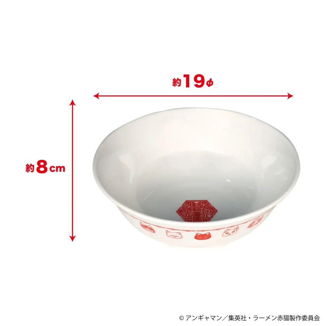 《7個セット》赤猫ラーメンどんぶり