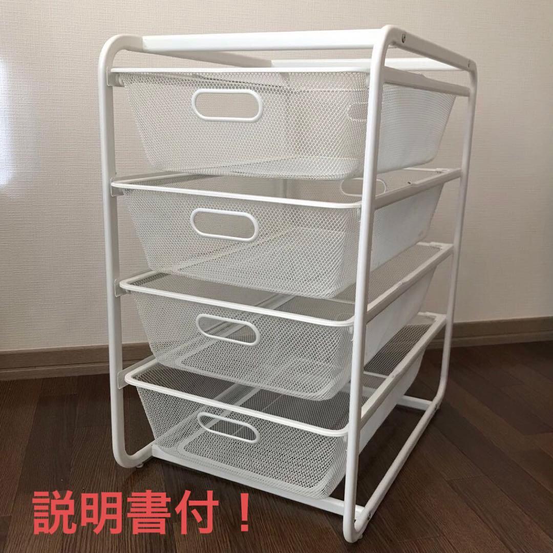 IKEA アルゴート/メッシュ引出し4個 - メルカリ