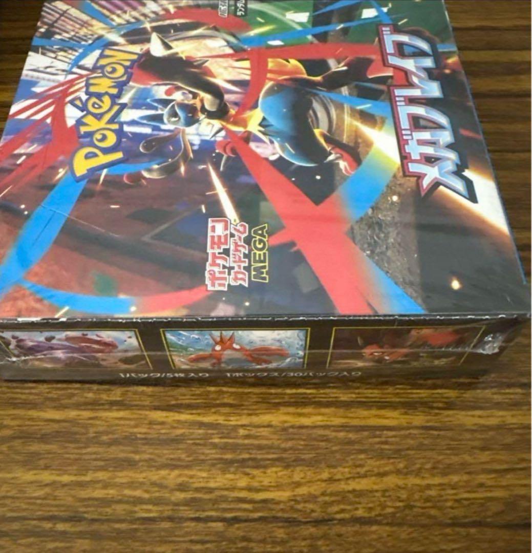 メガブレイブ　シュリンク付き　1BOX