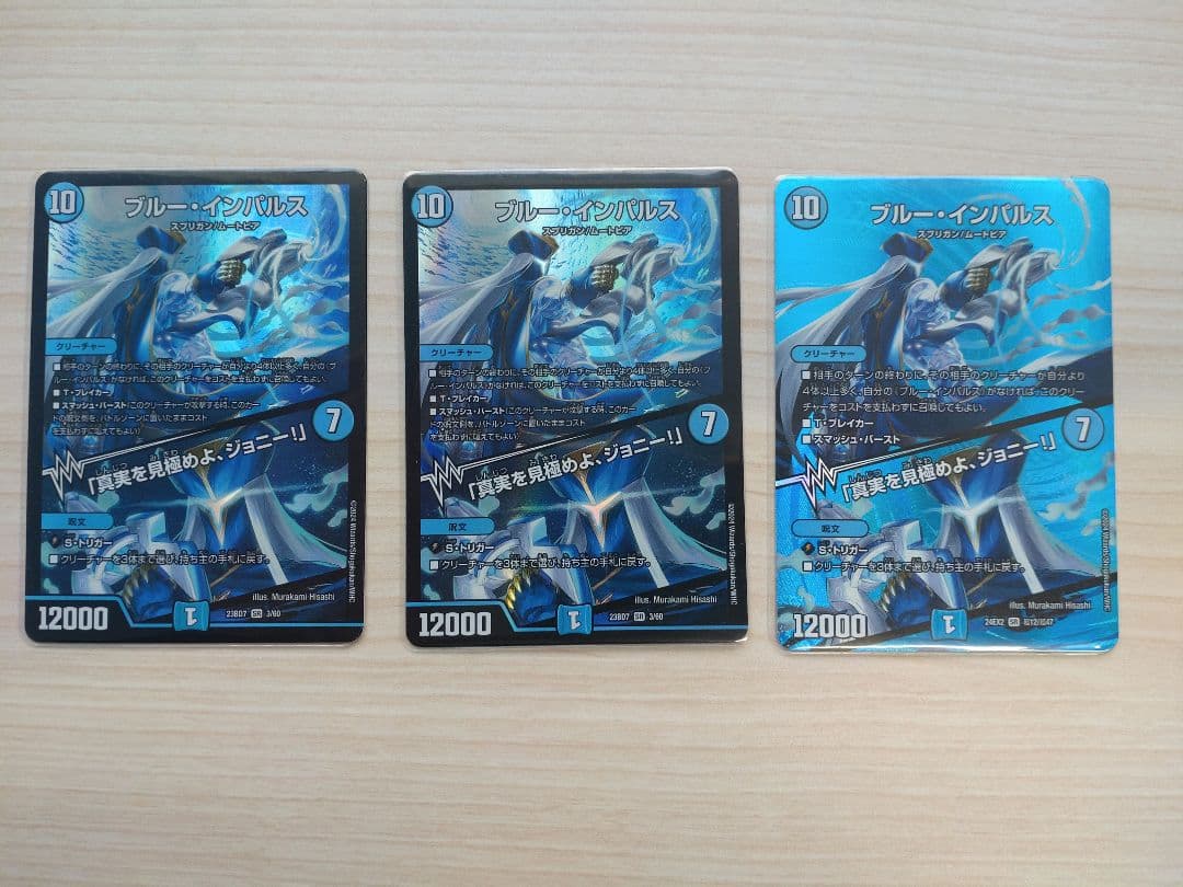 調整パーツ付】青白天門 光水ヘブンズゲートデッキ＋パーツ※ゲンム1枚