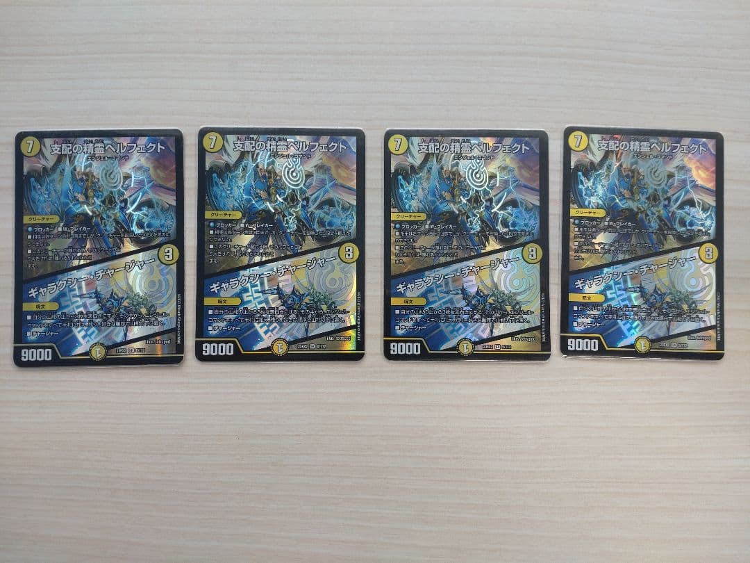 調整パーツ付】青白天門 光水ヘブンズゲートデッキ＋パーツ※ゲンム1枚