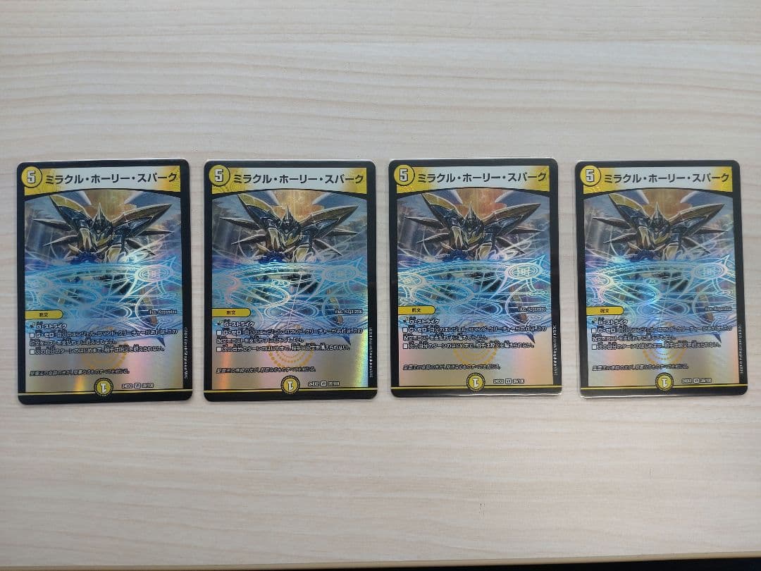 調整パーツ付】青白天門 光水ヘブンズゲートデッキ＋パーツ※ゲンム1枚