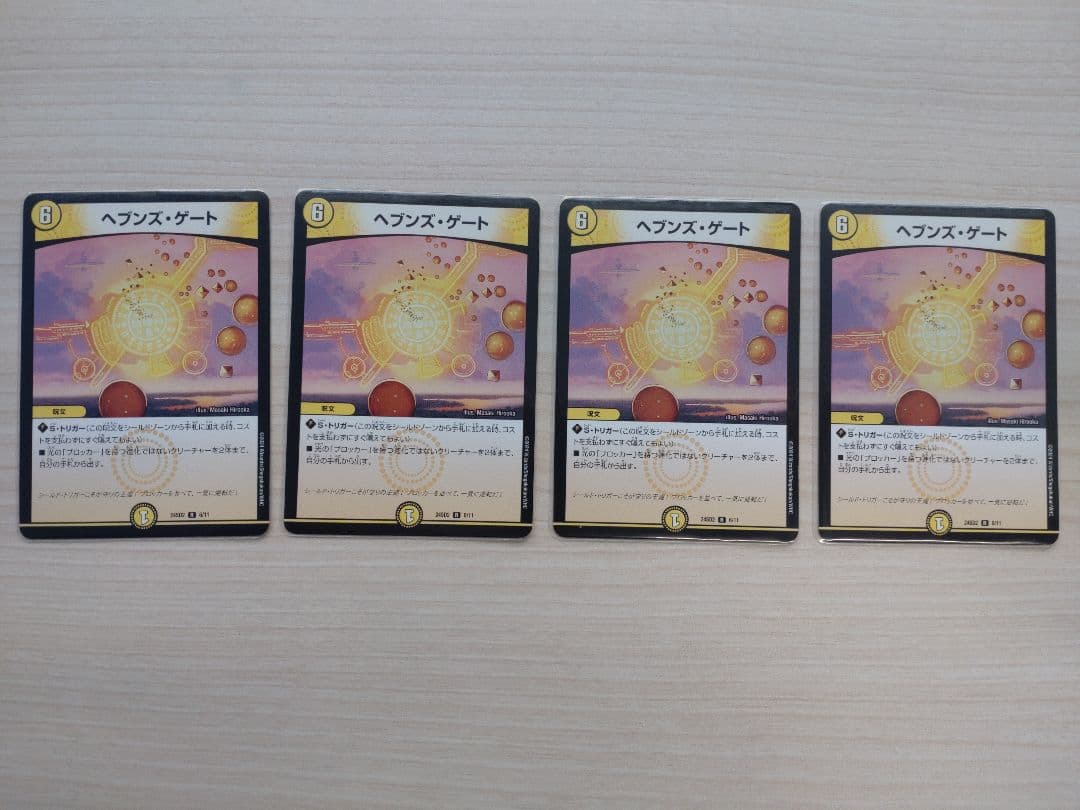 調整パーツ付】青白天門 光水ヘブンズゲートデッキ＋パーツ※ゲンム1枚