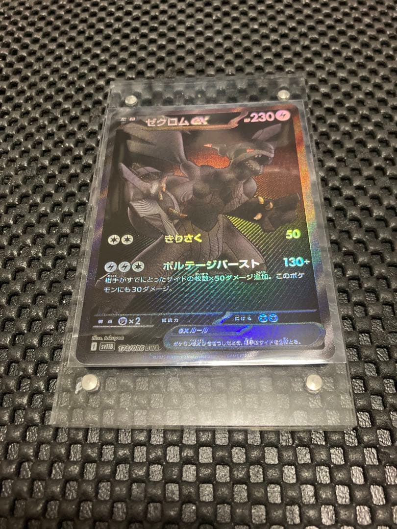 ゼクロムex BWR ブラックボルト ポケカ 値下げ不可 キズ特価 - メルカリ
