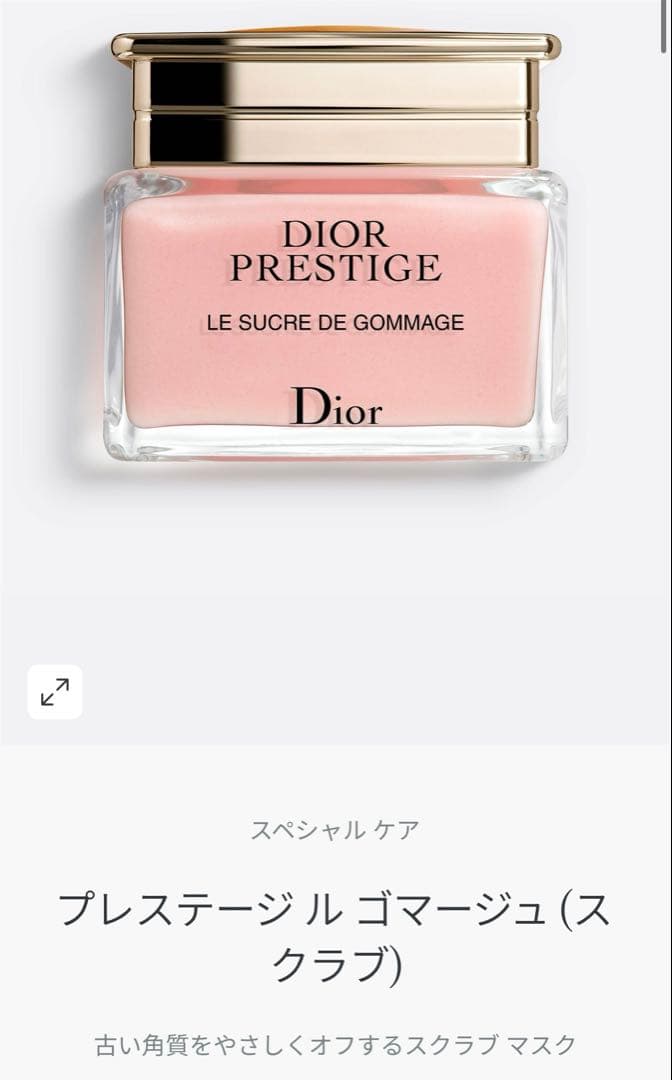 新品未使用　ディオールギフトボックス　洗顔料、クレンジング　ハンドクリーム