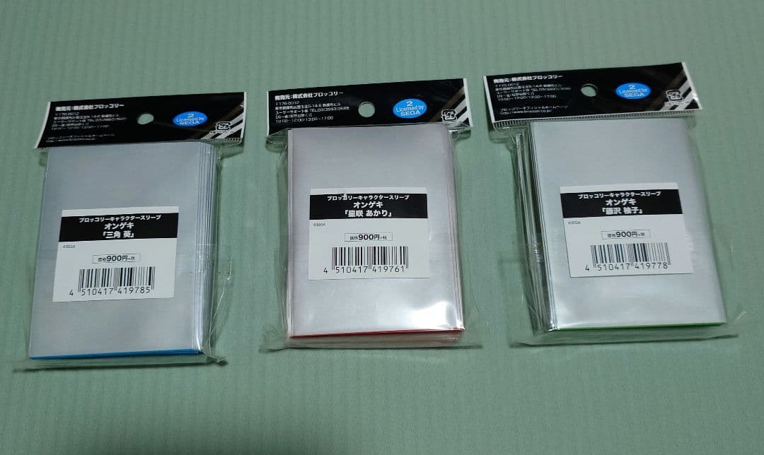 オンゲキ　スリーブ　3点セット　星咲あかり　三角葵　藤沢柚子