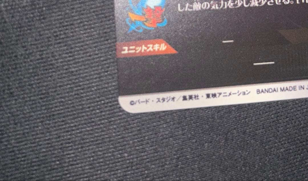 SDV7-062 パラレル　SDV7-062 ゴジータ　パラレル