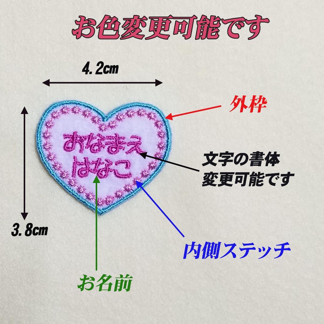 お名前刺しゅうワッペンシール✩マンマキッズオーダーページ