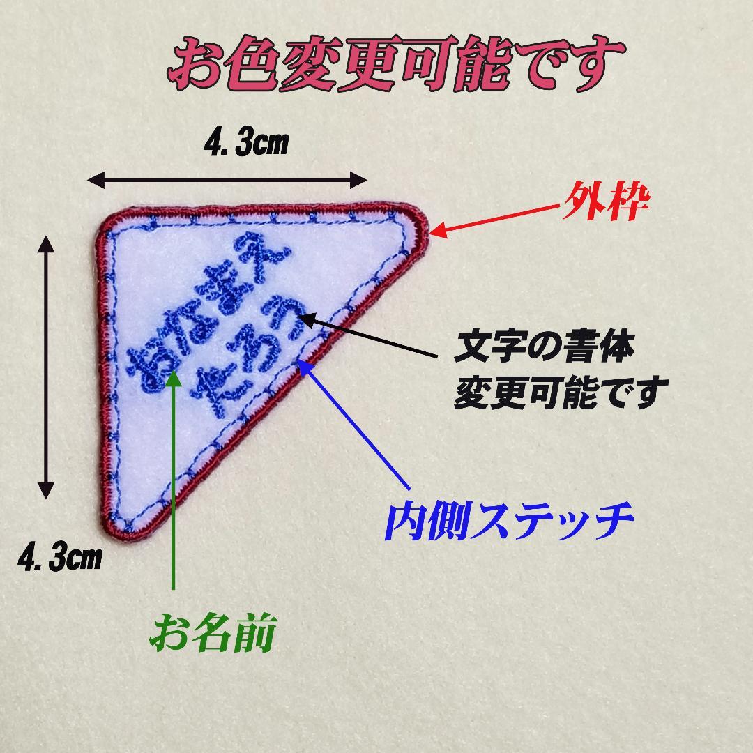 お名前刺しゅうワッペンシール✩マンマキッズオーダーページ