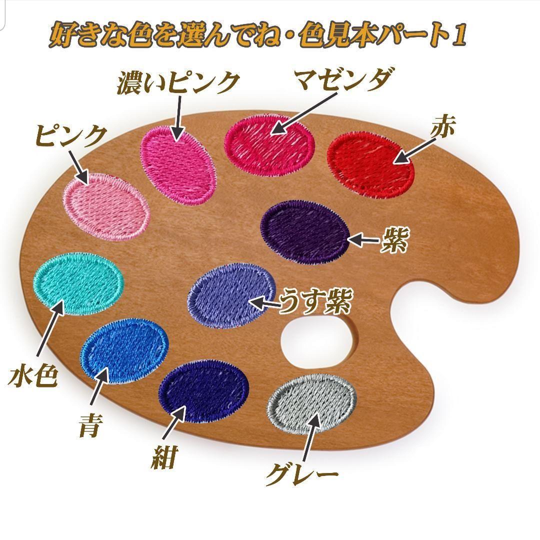 お名前刺しゅうワッペンシール✩マンマキッズオーダーページ