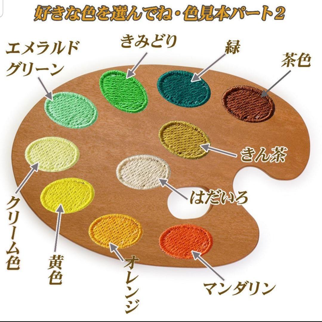 お名前刺しゅうワッペンシール✩マンマキッズオーダーページ