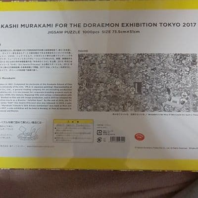 ドラえもん展限定パズル