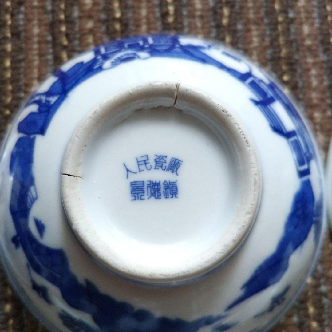 【デッドストック】1960年代　中国景徳鎮　人民瓷廠　山水画　１２点セット