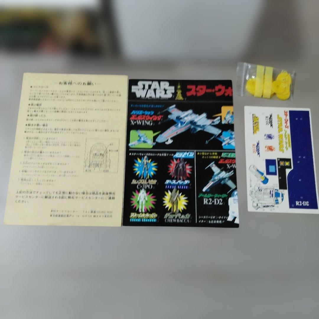 STAR WARS 旧タカラ R2-D2 スーパーコントロール　美品