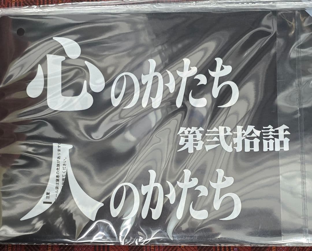 エヴァンゲリオン 一番くじ ラストワン賞 C賞×2 F賞×3 G賞×4