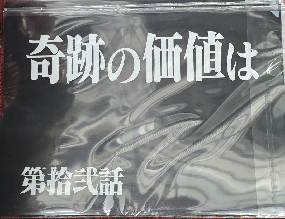 エヴァンゲリオン 一番くじ ラストワン賞 C賞×2 F賞×3 G賞×4
