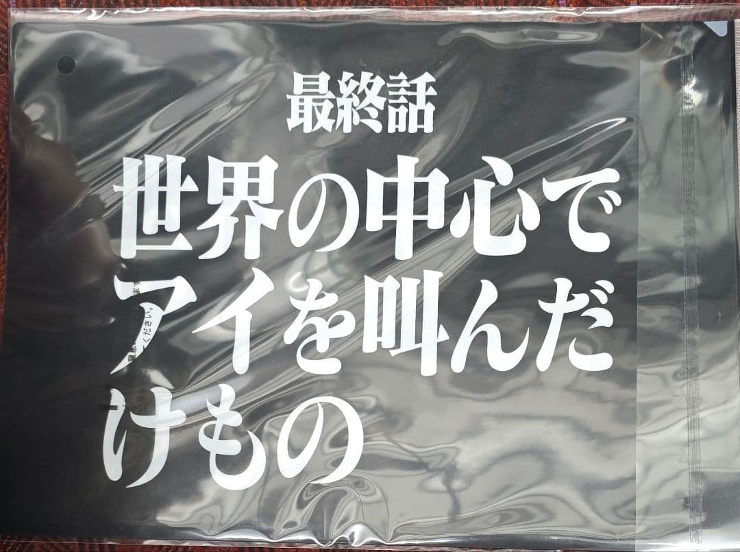 エヴァンゲリオン 一番くじ ラストワン賞 C賞×2 F賞×3 G賞×4