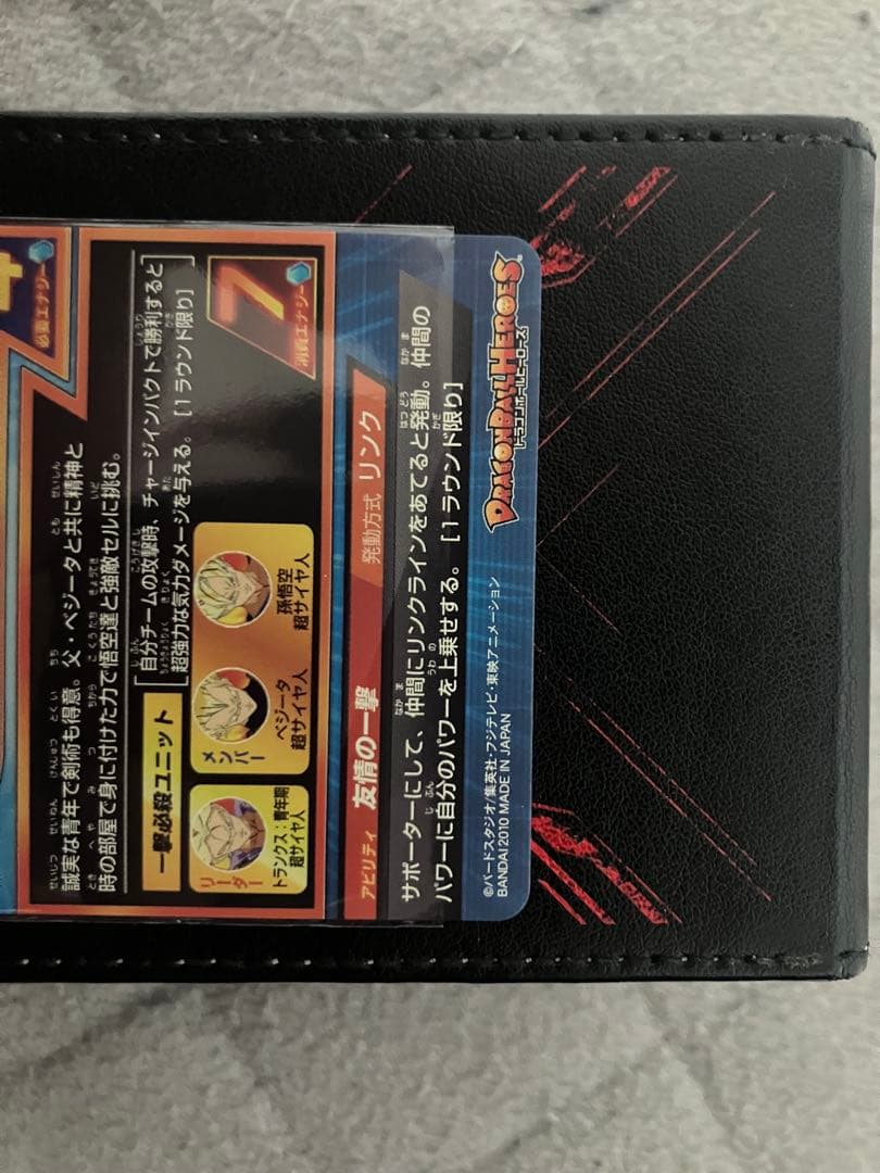 ドラゴンボールヒーローズ H1-39 トランクス 青年期 旧弾