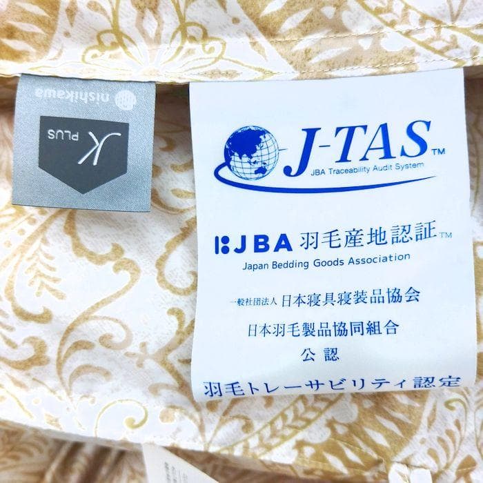 新品　西川　羽毛布団　シングル　フランスホワイトミューラダウン95％ 1.2kg