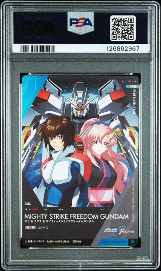 【PSA】ガンダムseedfreedomウエハース