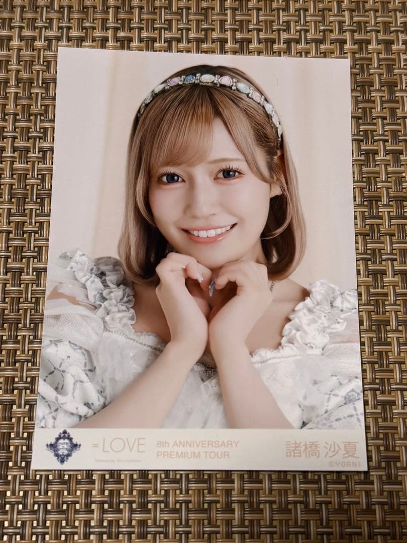 LOVE】諸橋沙夏 生写真 - メルカリ