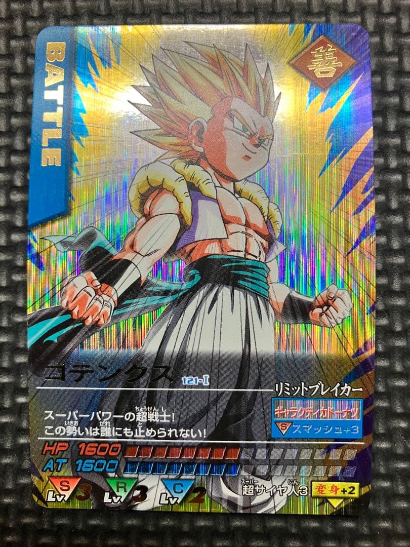 ドラゴンボールデータカードダス ゴテンクス 29 - メルカリ