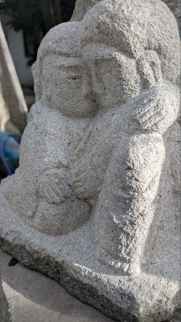 道祖神、熱々道祖神、仲良し道祖神倉田辰彦作