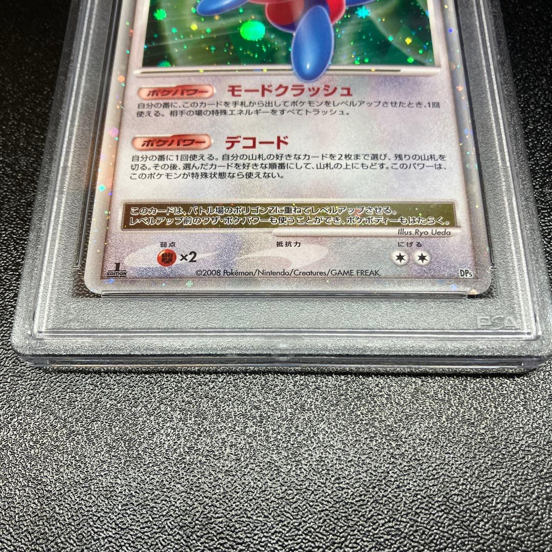 PSA10】ポリゴンZ LV.X 1st Edition - メルカリ