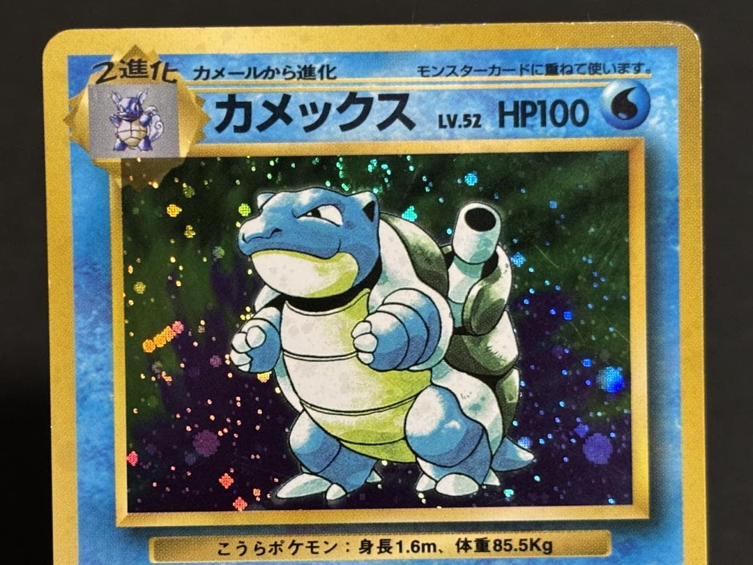 カメックス 旧裏 - メルカリ
