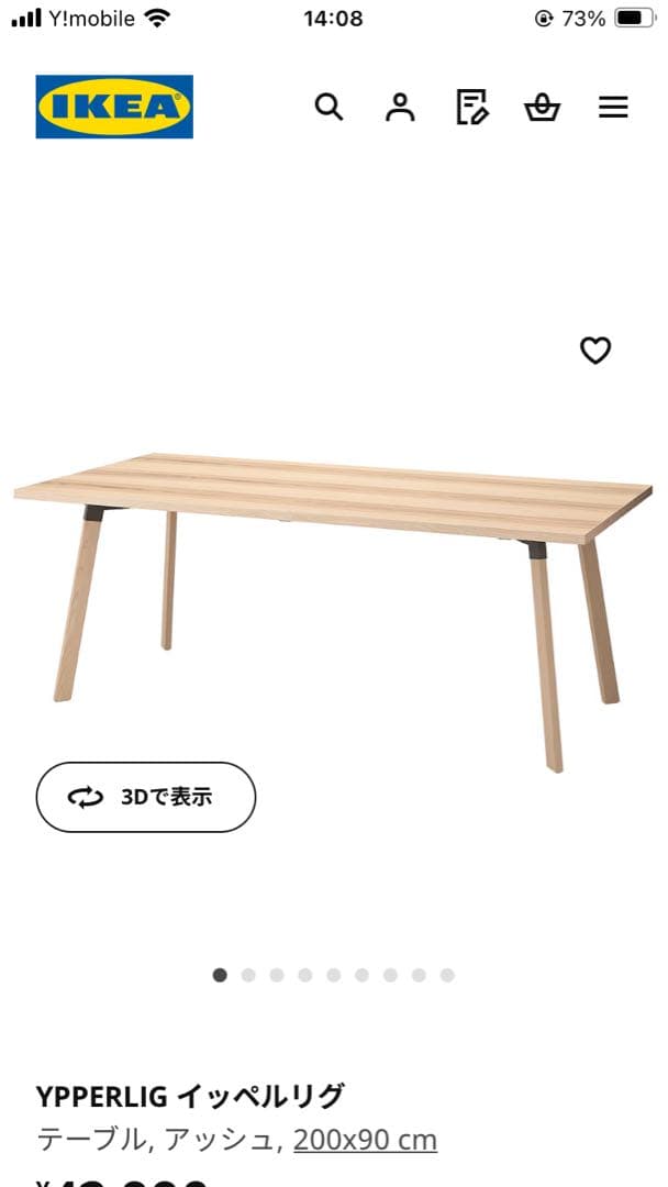 値下げ中！IKEA イッペルリグ ダイニングテーブル HAY - メルカリ