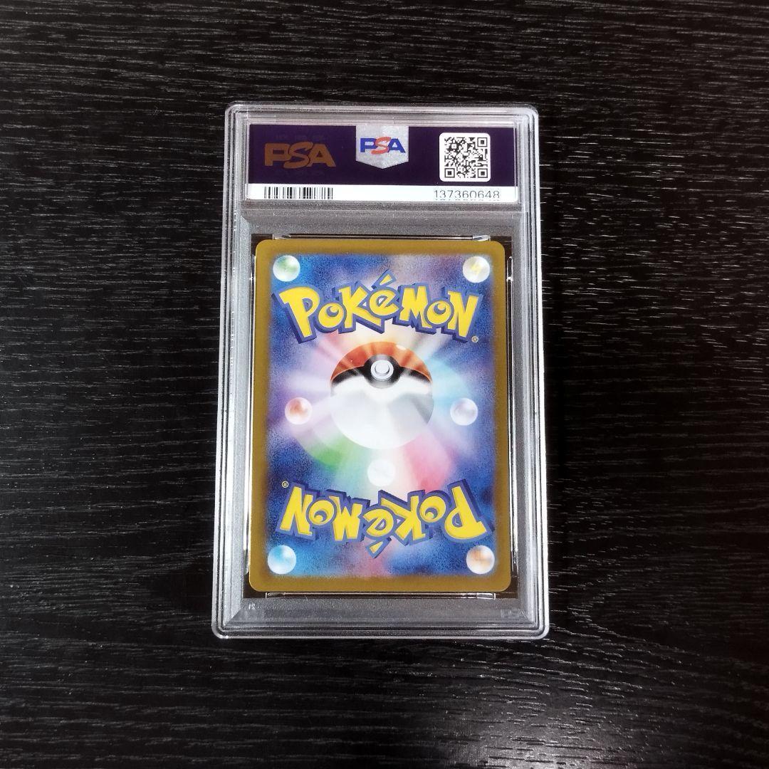 PSA10 ピカチュウex スタートデッキGenerations ポケカ - メルカリ