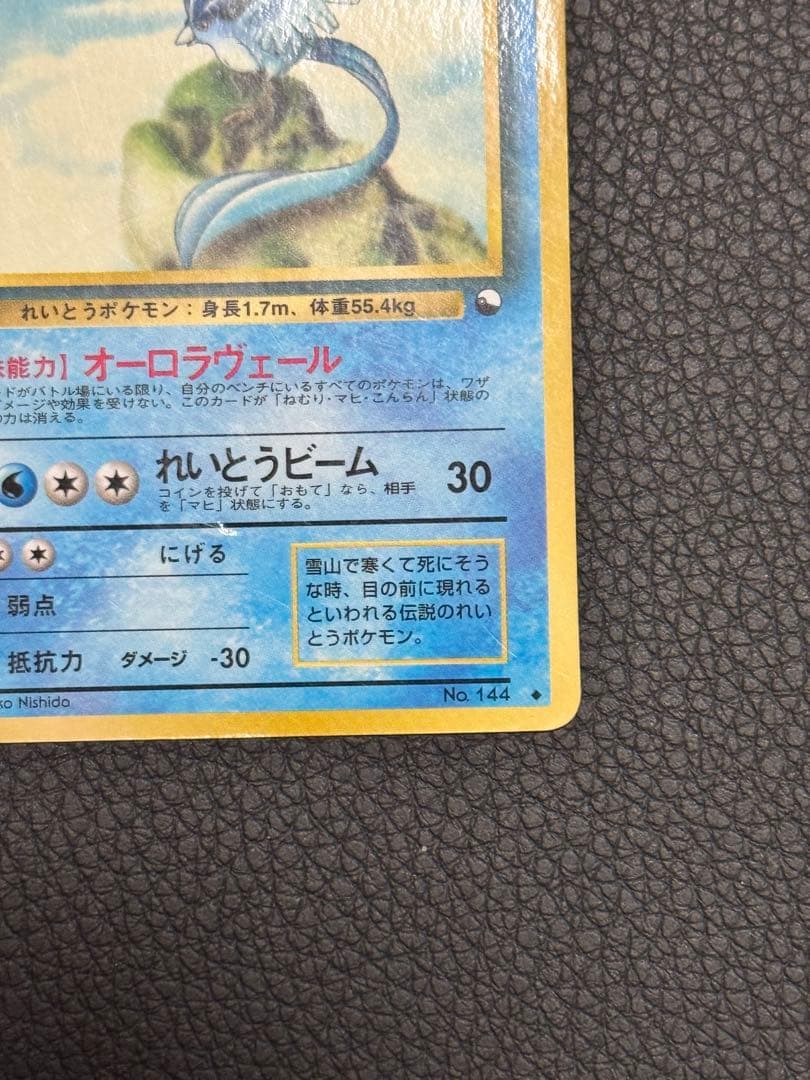 フリーザー ◇ 旧裏 拡張シート第2弾(赤版) - メルカリ