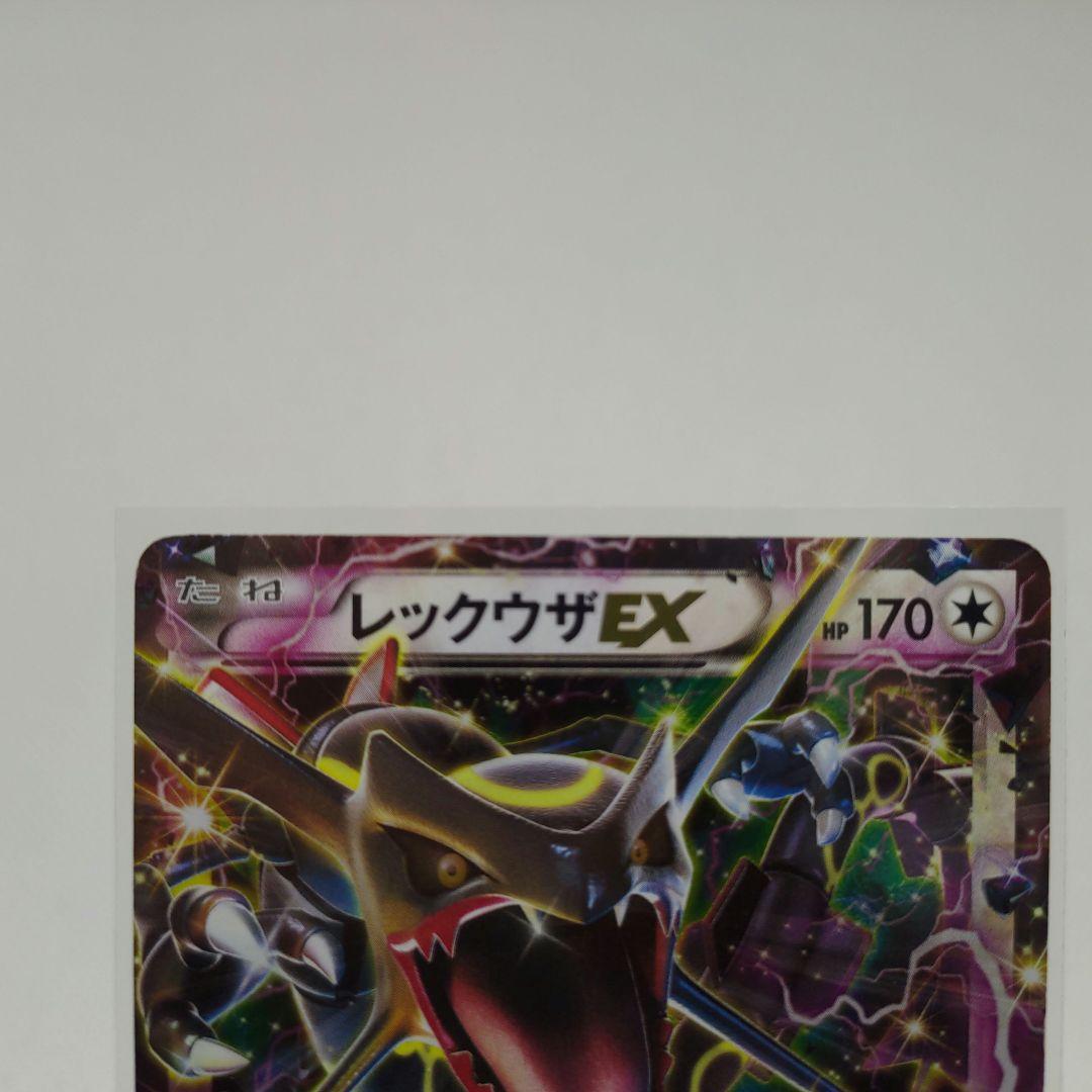 ば*ら様 ポケモンカードゲーム (キラ)レックウザEX セット - メルカリ