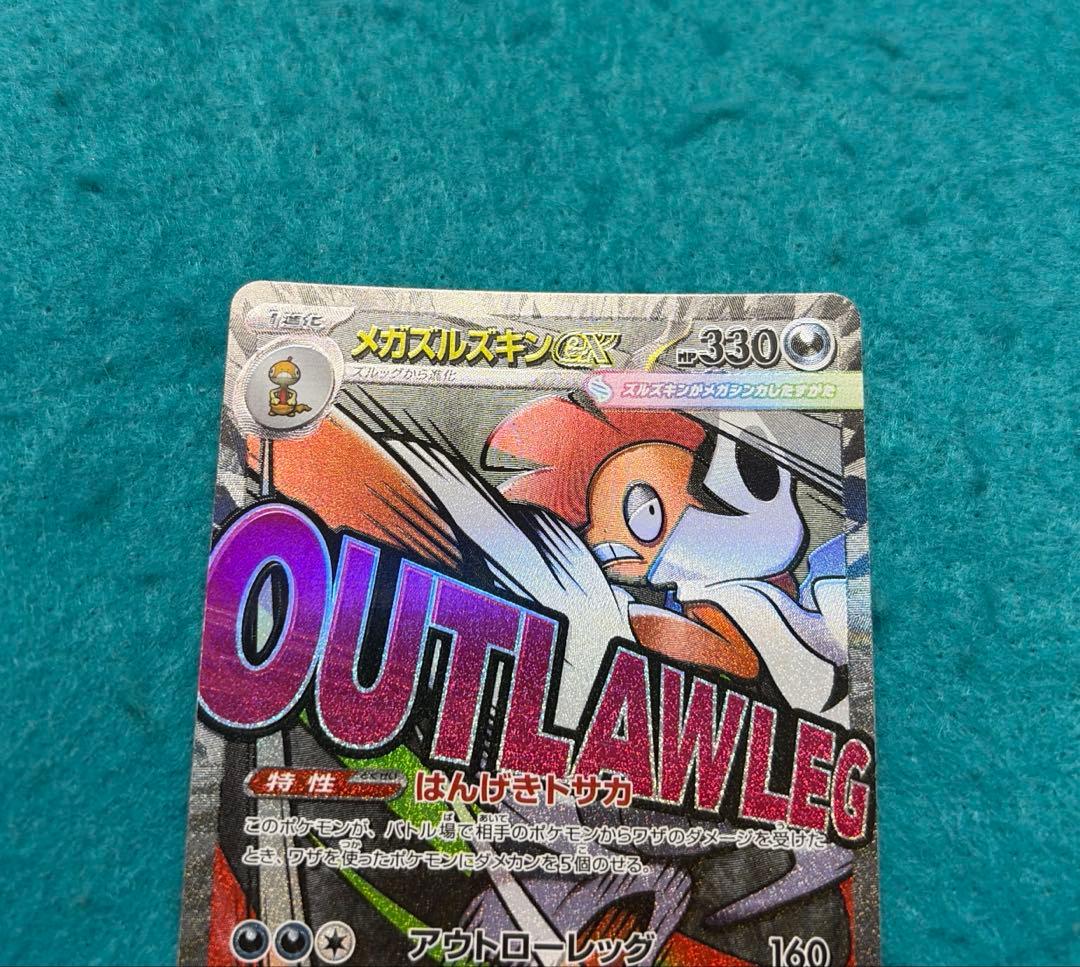 メガズルズキンex ma エラー 立体文字 - メルカリ