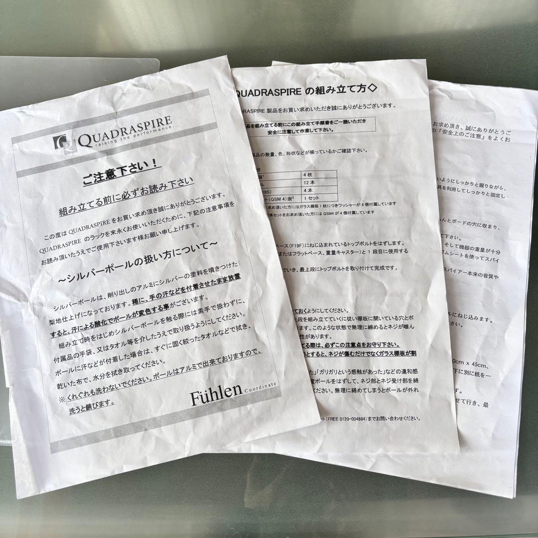 クアドラスパイア オーディオラック QUADRASPIRE Q4D 4段ラック