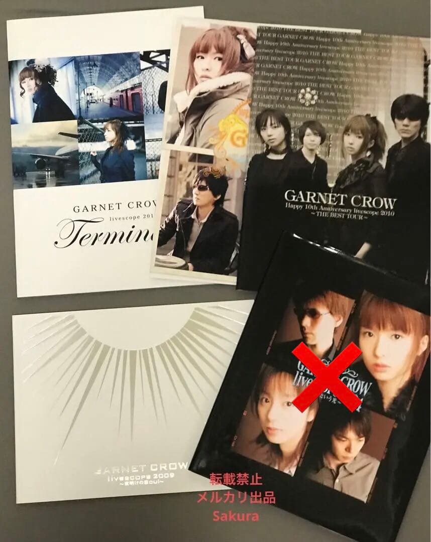 【美品】GARNET CROW ライブパンフレット　5冊セット